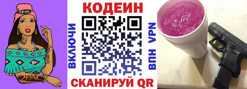 цена наркотик  это телеграм  Codein напиток Lean (лин)  Ак-Довурак 