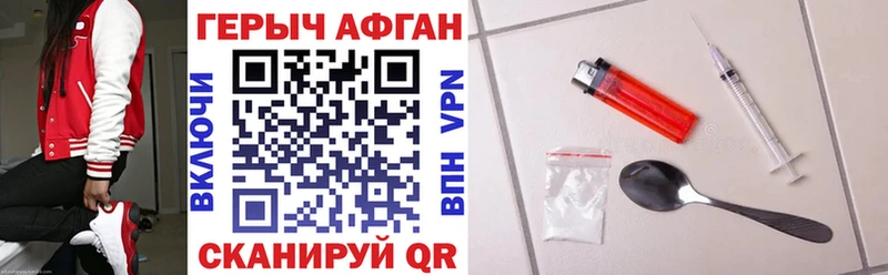 Героин Heroin  купить закладку  дарк нет Telegram  Ак-Довурак 