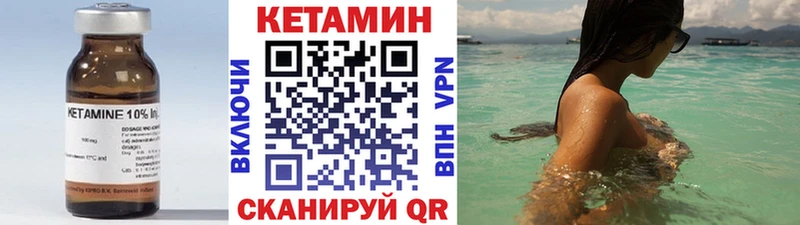 Кетамин ketamine дарнет шоп Ак-Довурак