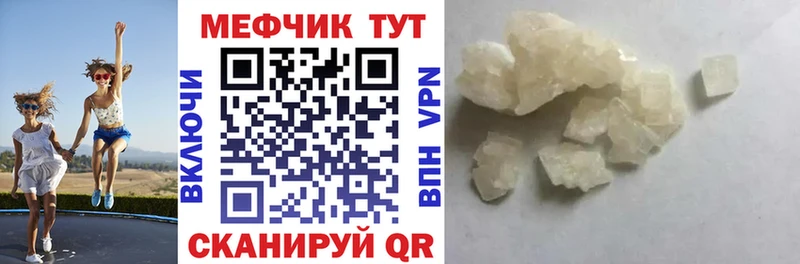 Меф мука  как найти закладки  Ак-Довурак 
